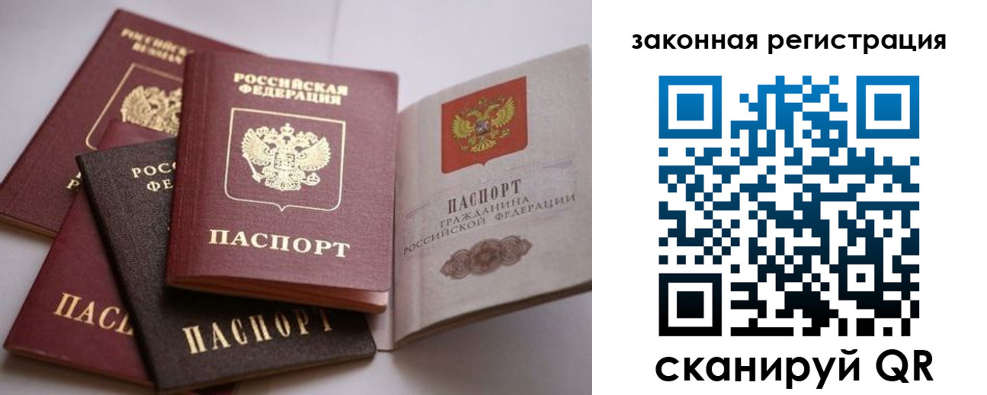 регистрация в Заполярном