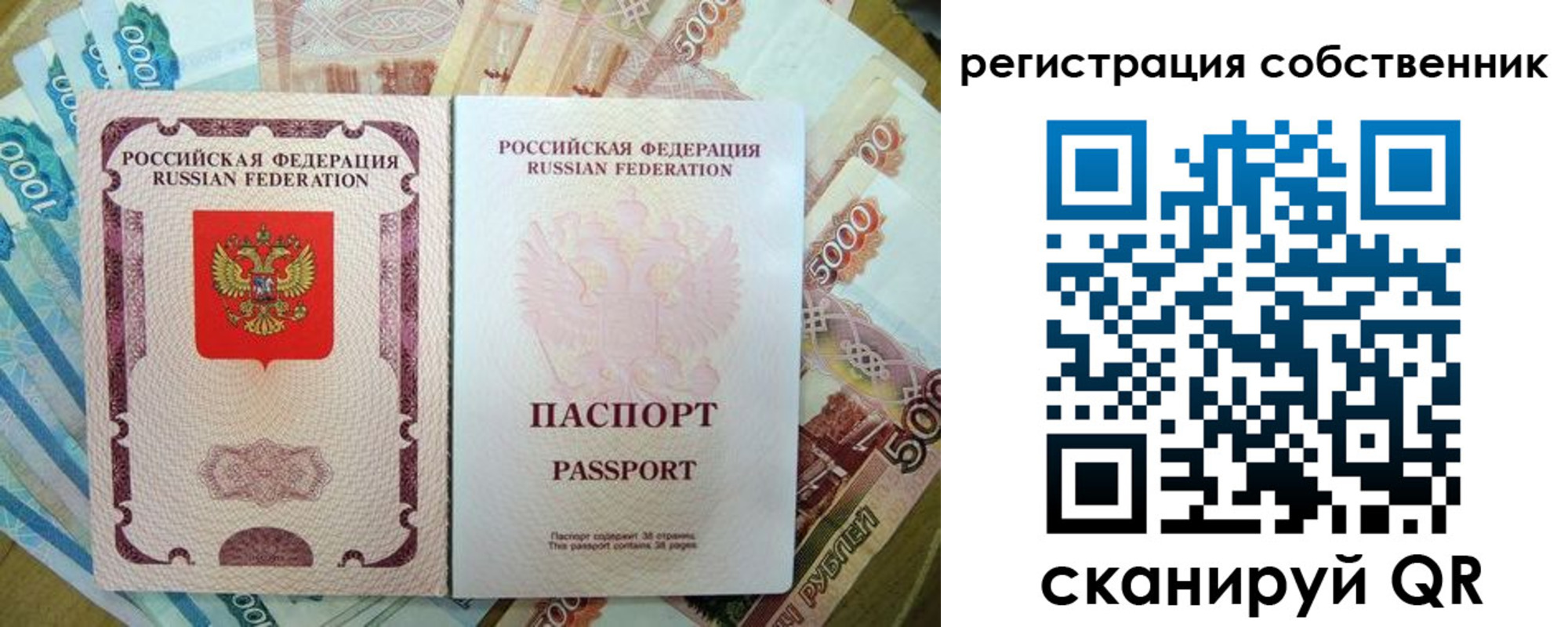временная регистрация надежно в Заполярном