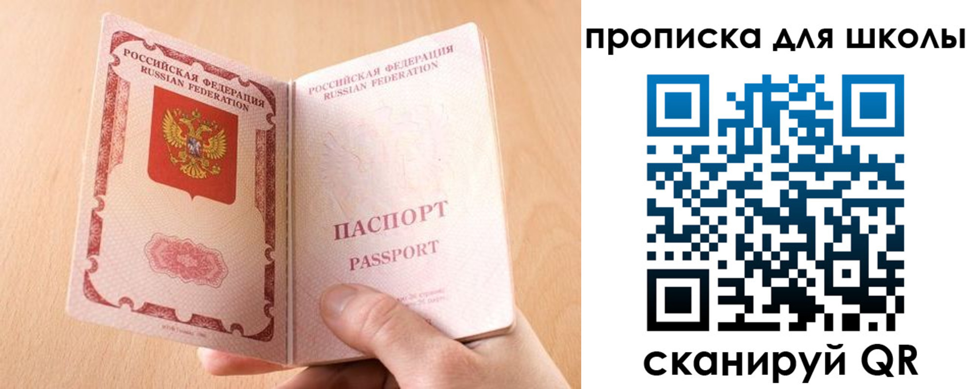 прописка в Заполярном