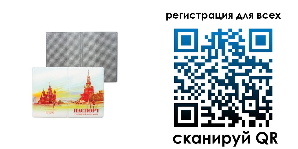 где прописаться в Заполярном