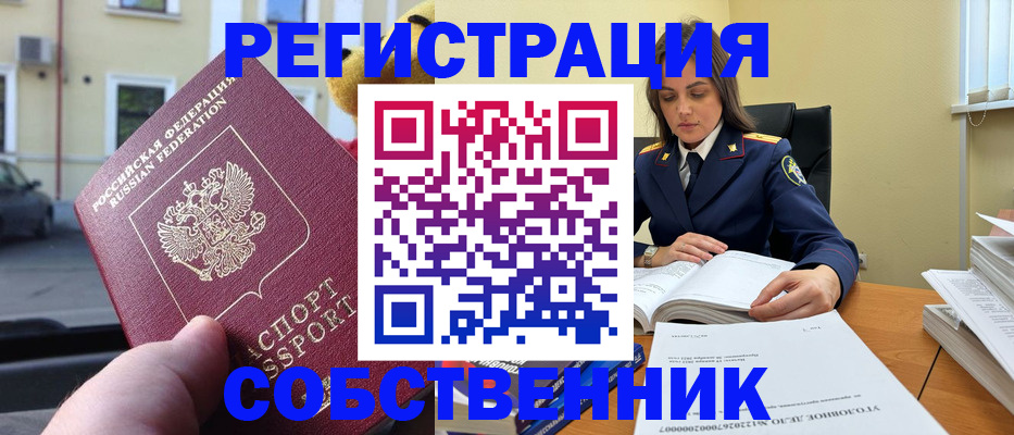 временная регистрация 2025 в Заполярном