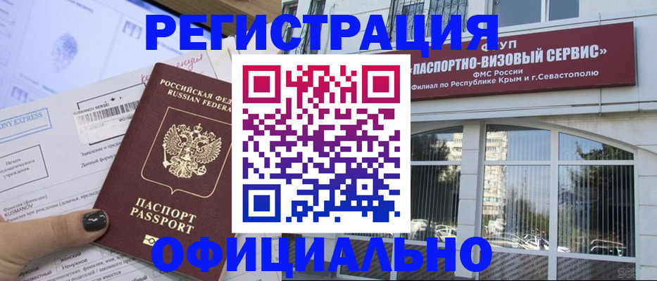 прописка поиск в Заполярном