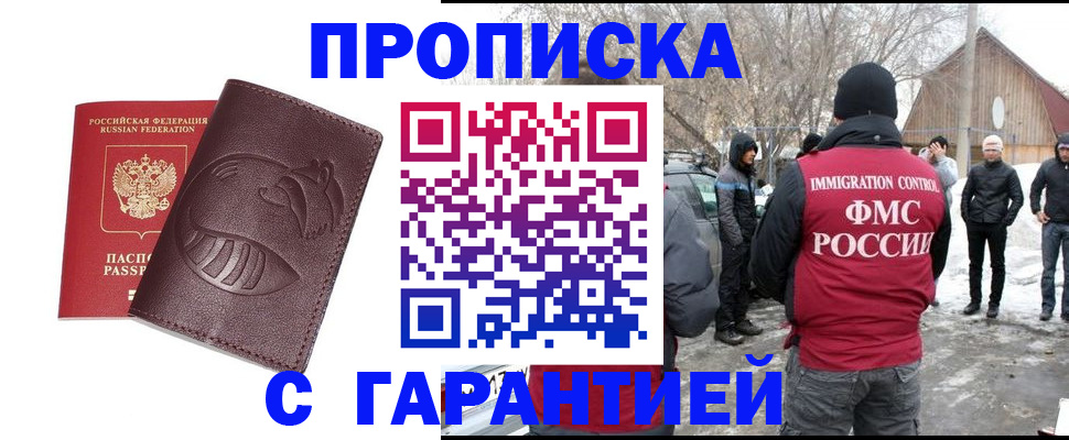 прописка паспорт в Заполярном