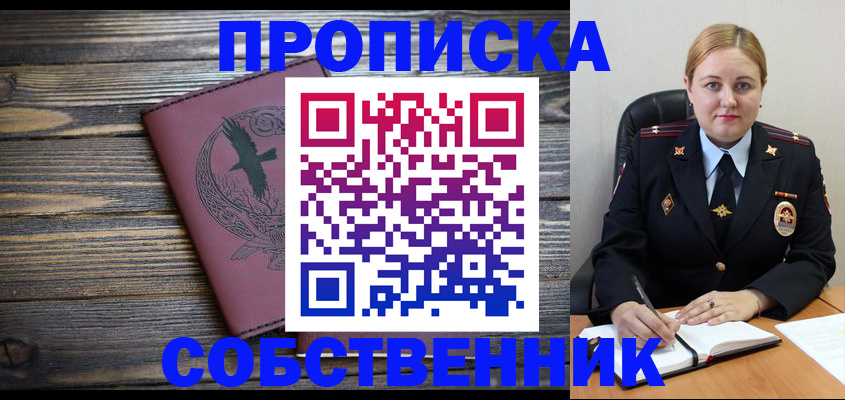 прописка для военкомата в Заполярном