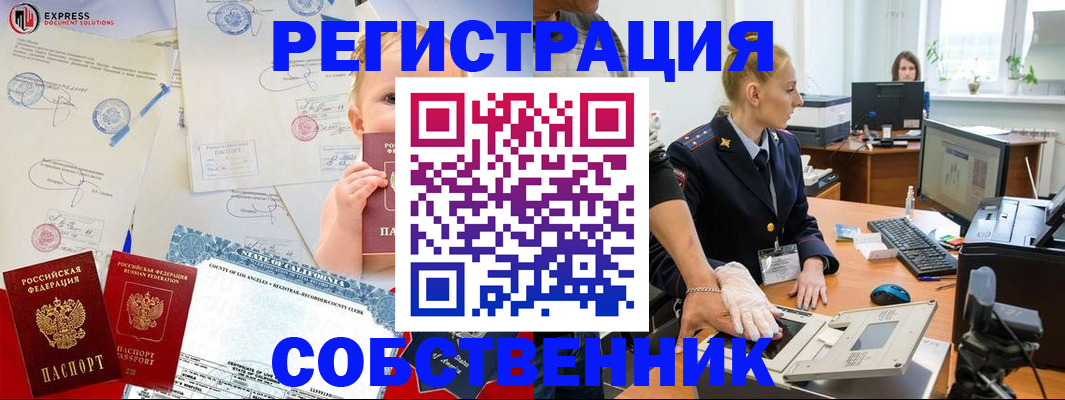 временная регистрация для всех в Заполярном
