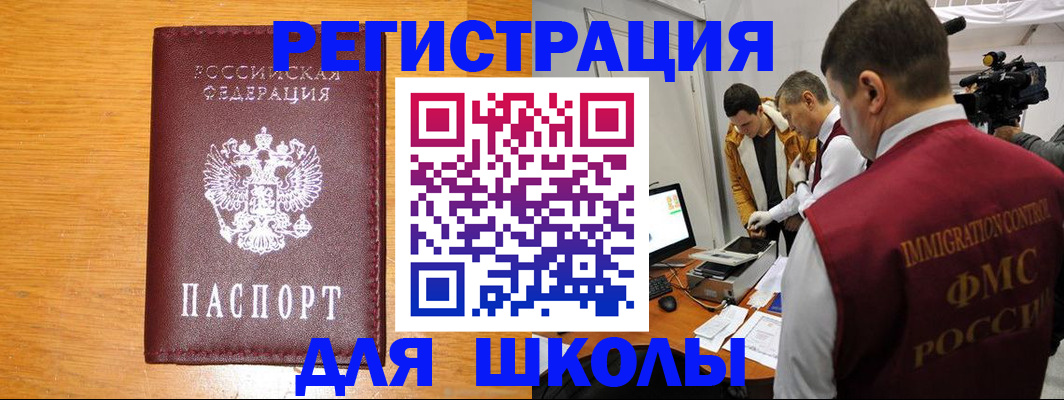 прописка в Заполярном