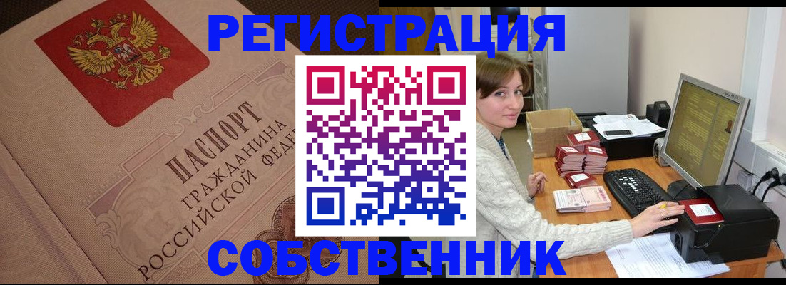 временная регистрация в квартире в Заполярном