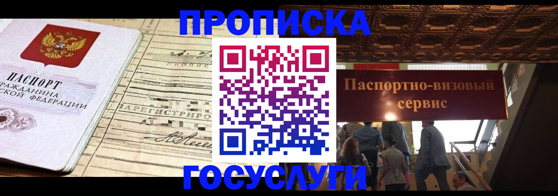 где прописаться в Заполярном