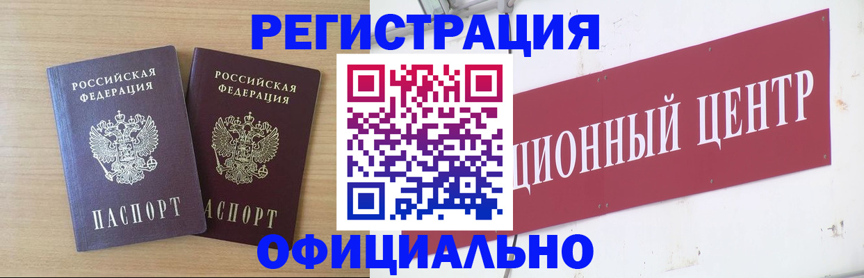 прописка для военкомата в Заполярном